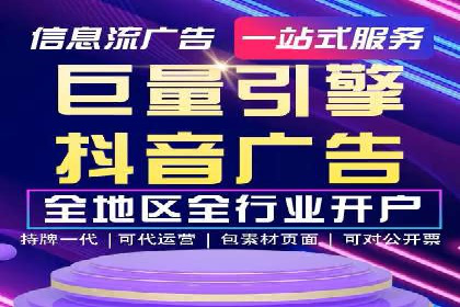 行业领先企业如何制定并执行信息流广告投放策略
